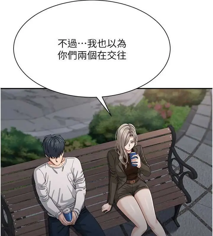漫画《倒追游戏》第44话第95张图