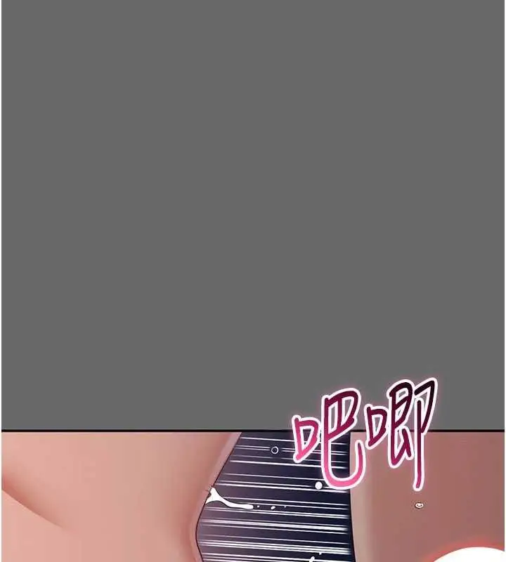 漫画《倒追游戏》第45话第100张图