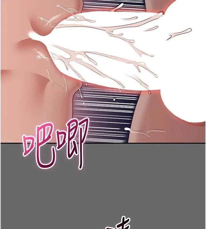 漫画《倒追游戏》第45话第101张图