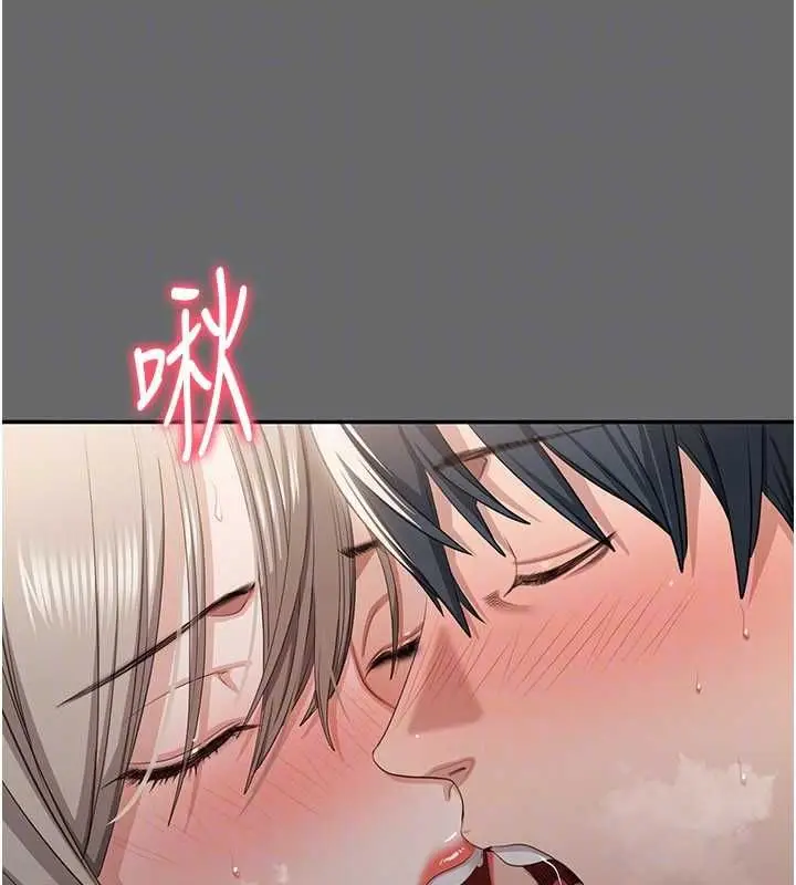漫画《倒追游戏》第45话第105张图