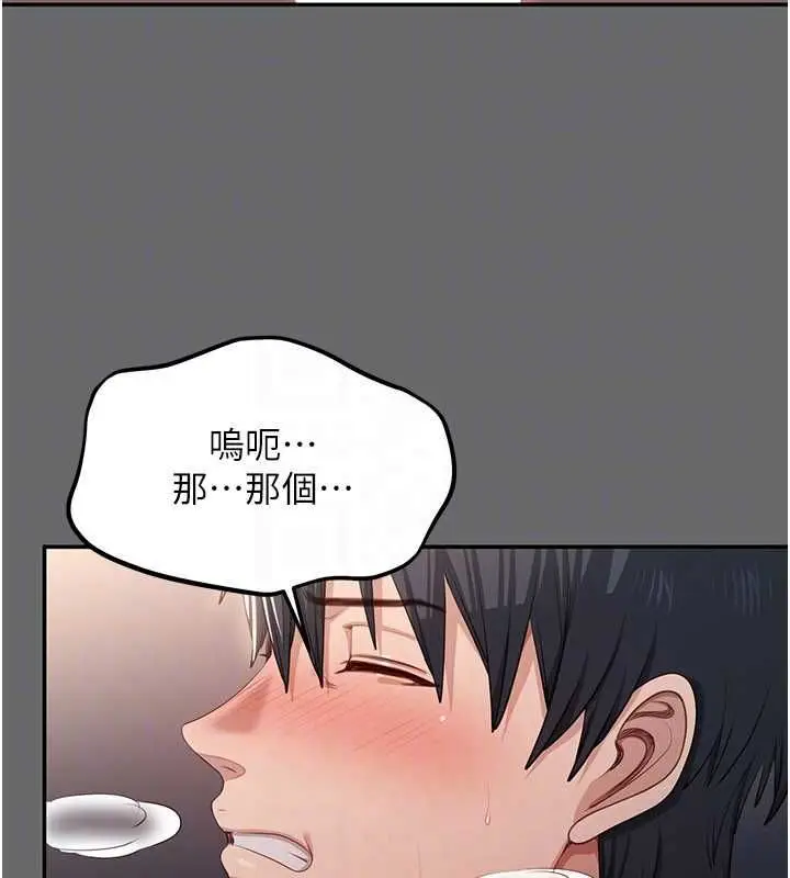 漫画《倒追游戏》第45话第113张图