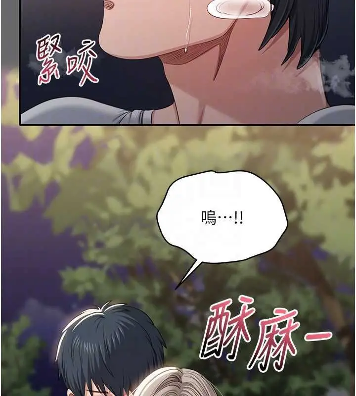 漫画《倒追游戏》第45话第114张图