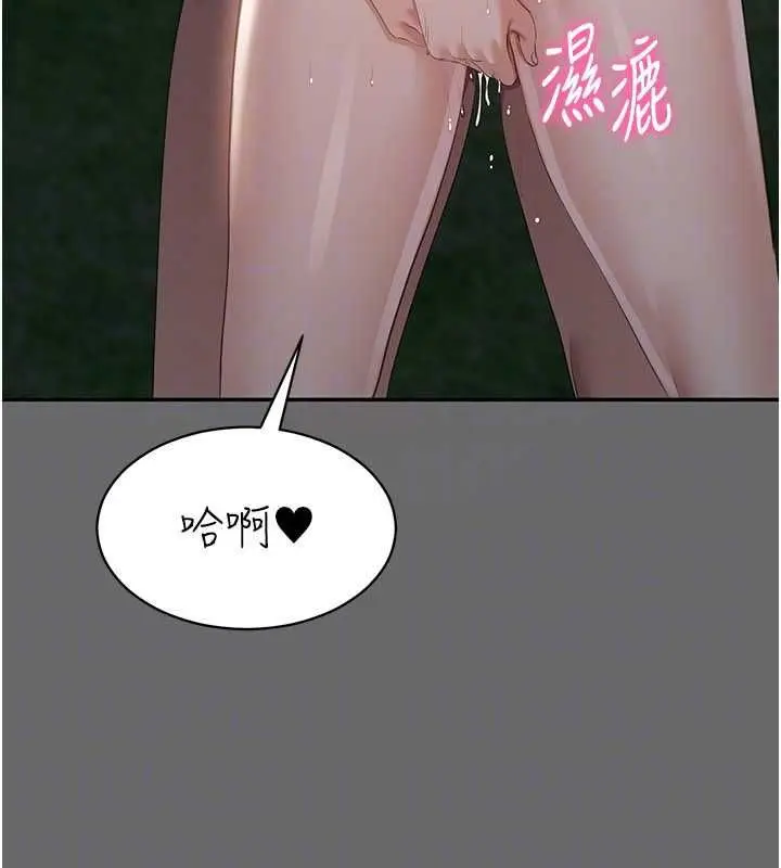 漫画《倒追游戏》第45话第116张图
