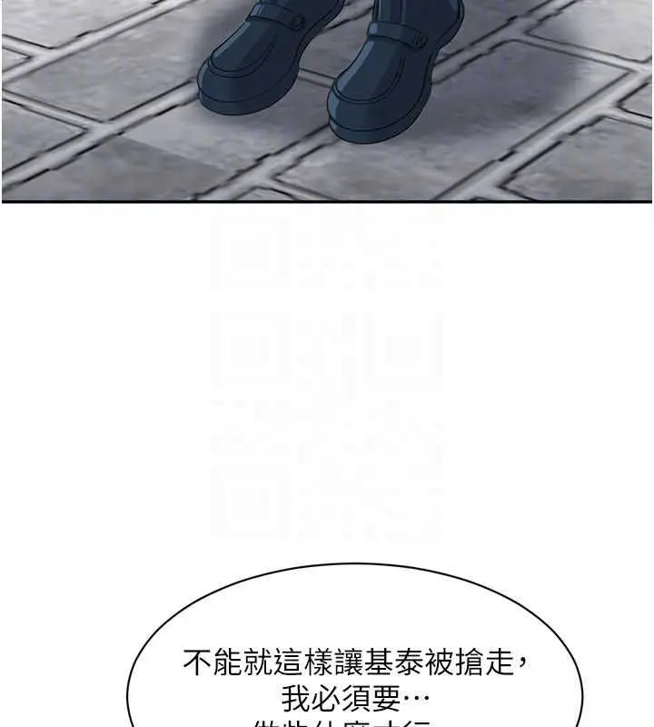 漫画《倒追游戏》第45话第124张图