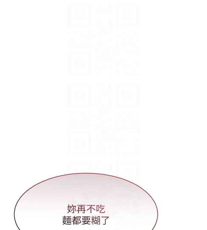 漫画《倒追游戏》第45话第143张图