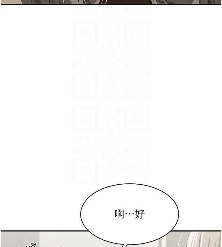 漫画《倒追游戏》第45话第145张图