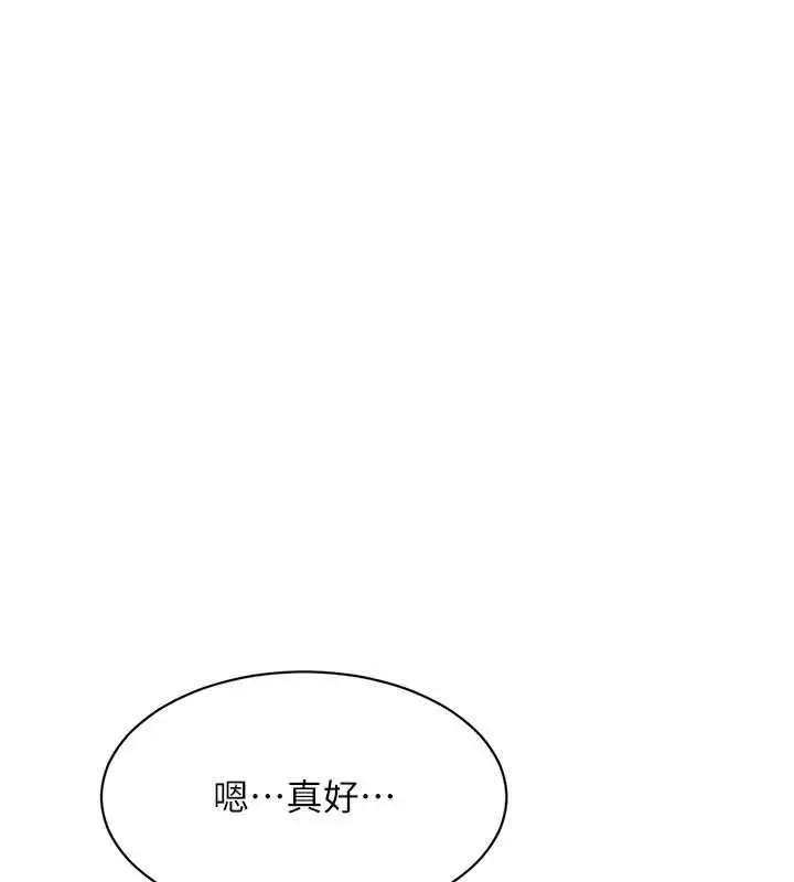 漫画《倒追游戏》第45话第15张图