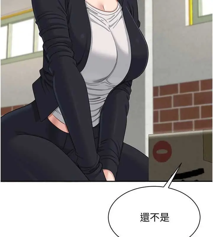 漫画《倒追游戏》第45话第151张图