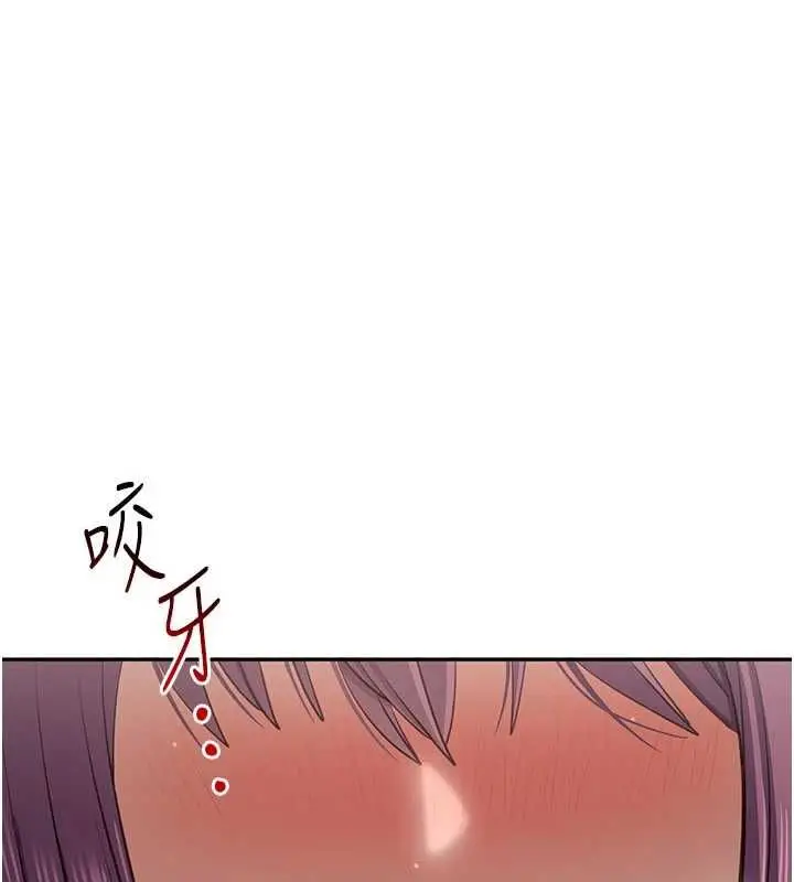 漫画《倒追游戏》第45话第18张图
