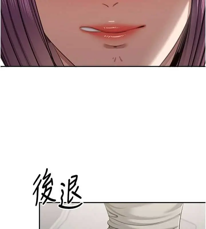 漫画《倒追游戏》第45话第19张图