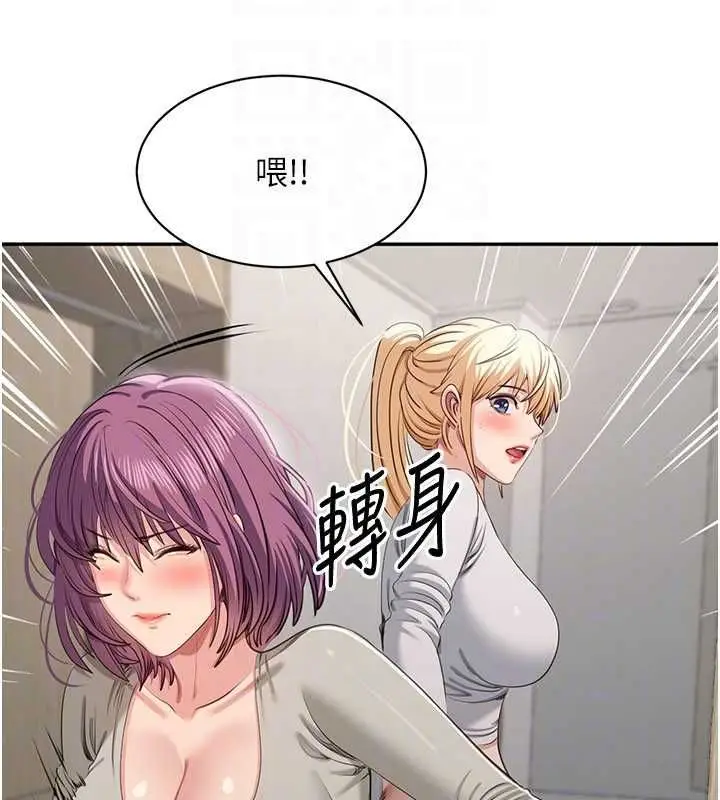 漫画《倒追游戏》第45话第22张图