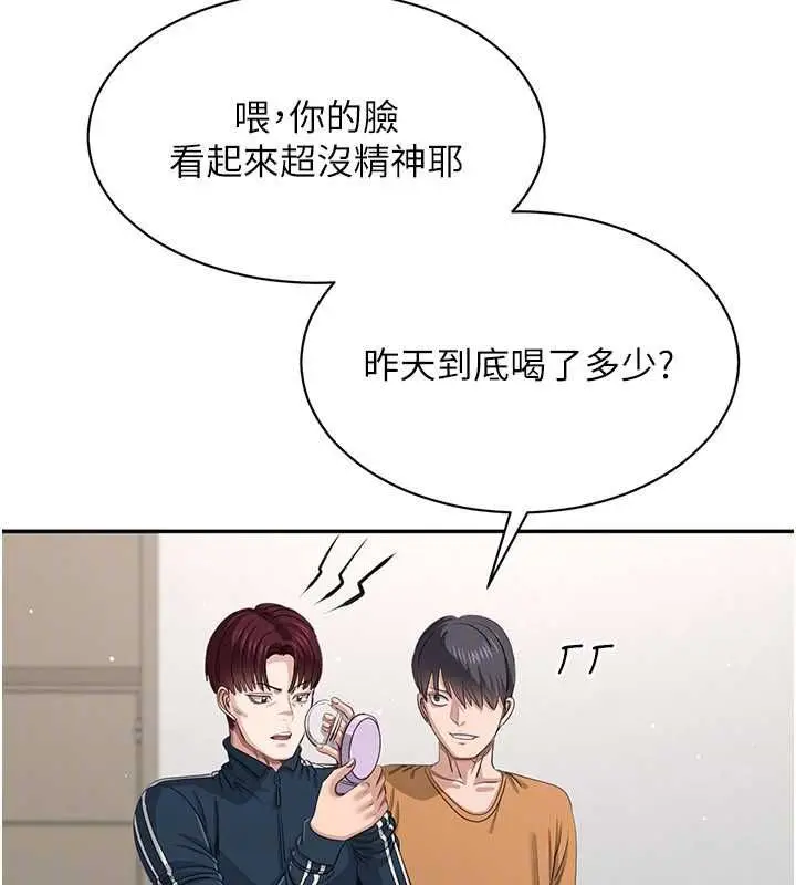 漫画《倒追游戏》第45话第25张图