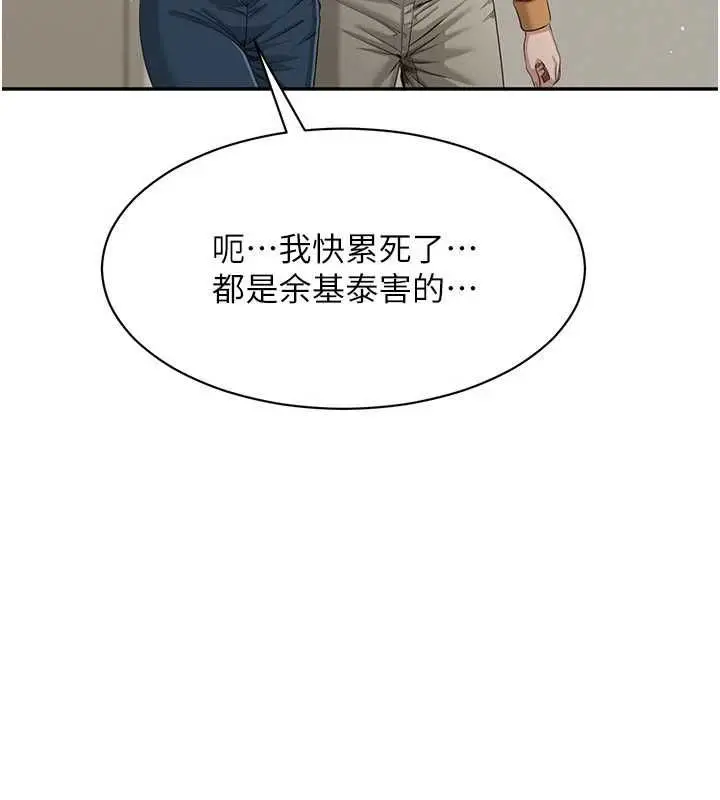 漫画《倒追游戏》第45话第27张图