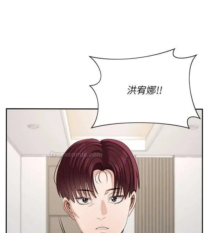 漫画《倒追游戏》第45话第28张图