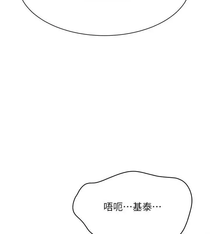 漫画《倒追游戏》第45话第3张图