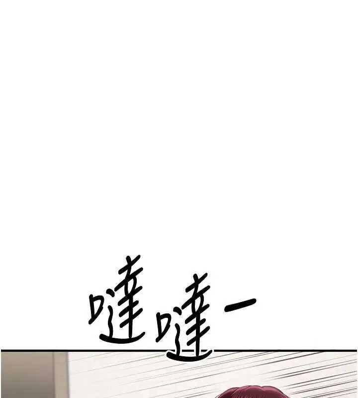 漫画《倒追游戏》第45话第31张图