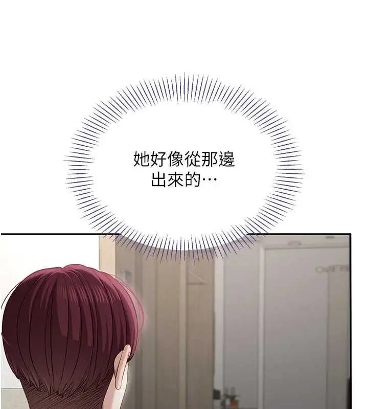 漫画《倒追游戏》第45话第34张图