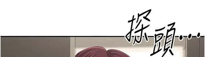 漫画《倒追游戏》第45话第36张图