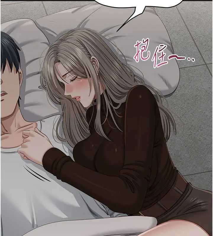 漫画《倒追游戏》第45话第4张图