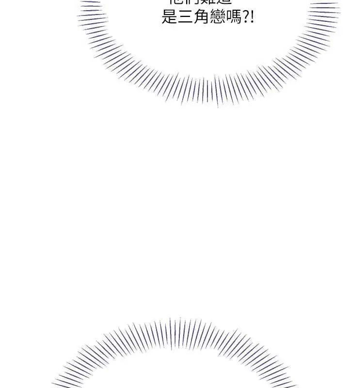 漫画《倒追游戏》第45话第40张图