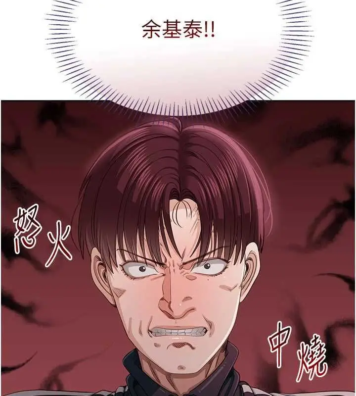 漫画《倒追游戏》第45话第41张图