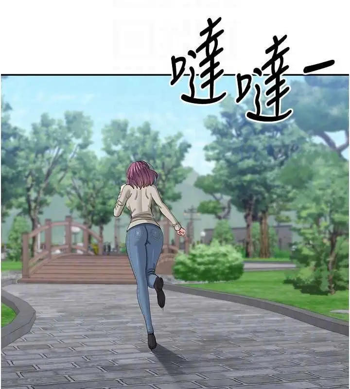 漫画《倒追游戏》第45话第44张图