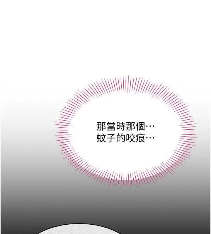 漫画《倒追游戏》第45话第49张图