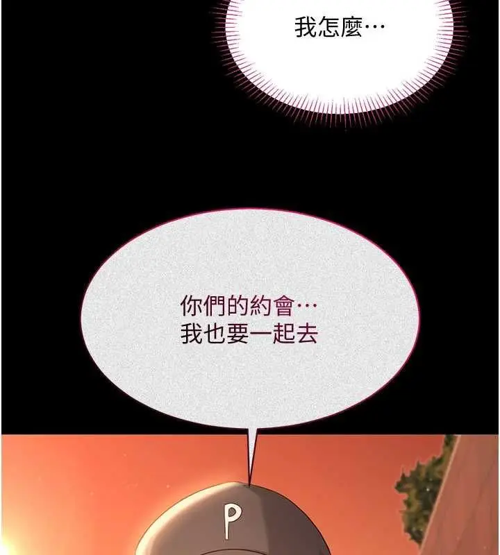 漫画《倒追游戏》第45话第52张图