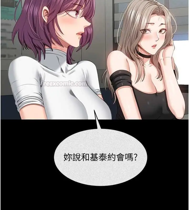 漫画《倒追游戏》第45话第56张图