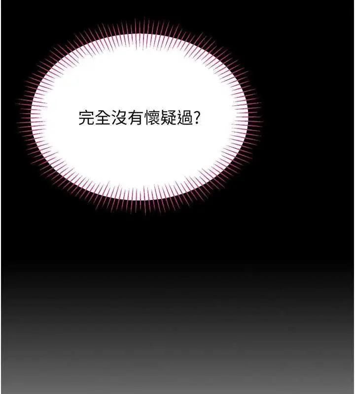 漫画《倒追游戏》第45话第57张图