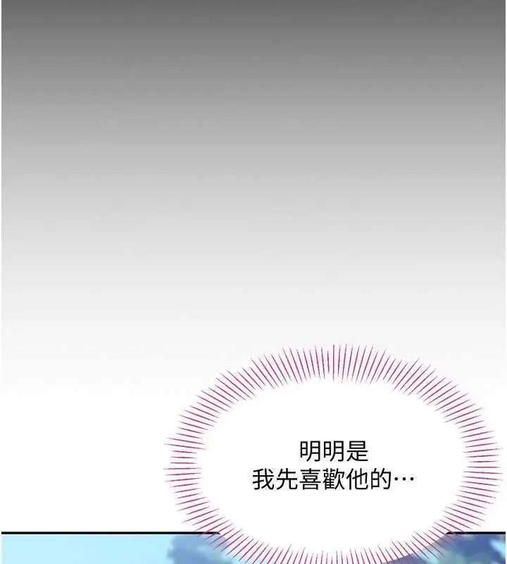 漫画《倒追游戏》第45话第58张图