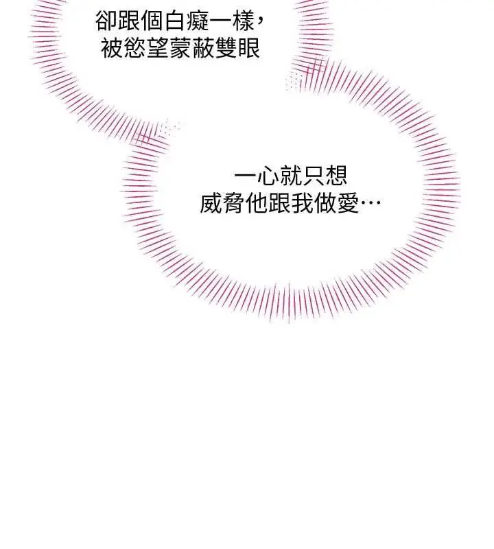 漫画《倒追游戏》第45话第61张图