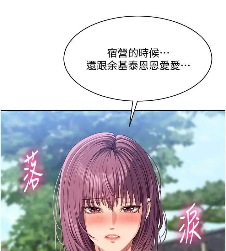 漫画《倒追游戏》第45话第62张图
