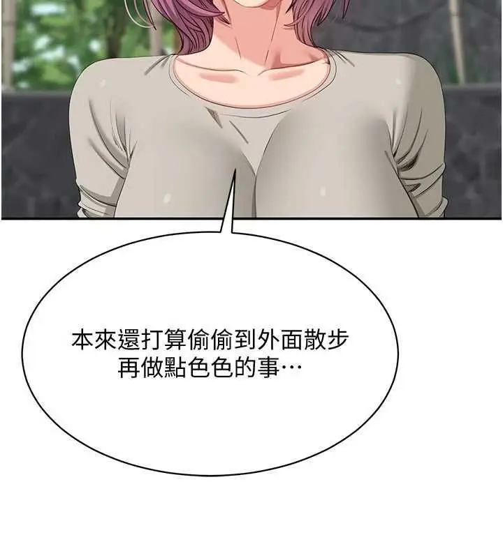 漫画《倒追游戏》第45话第63张图