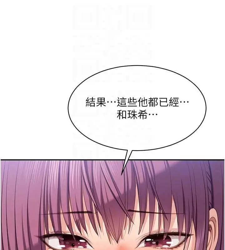 漫画《倒追游戏》第45话第65张图