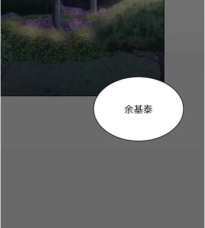 漫画《倒追游戏》第45话第71张图
