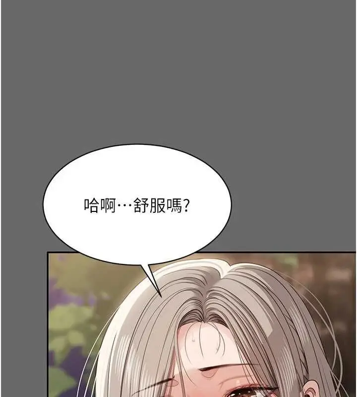 漫画《倒追游戏》第45话第77张图