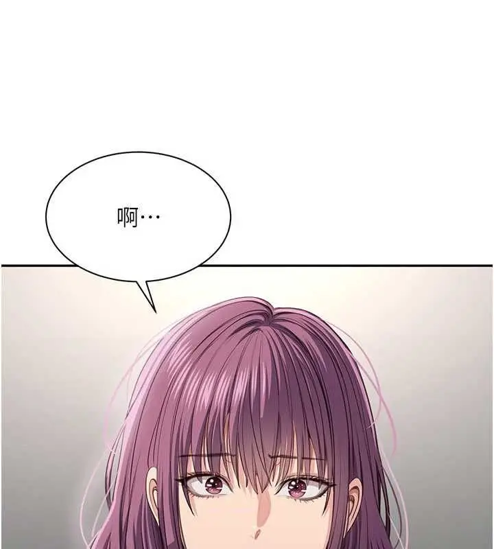 漫画《倒追游戏》第45话第8张图