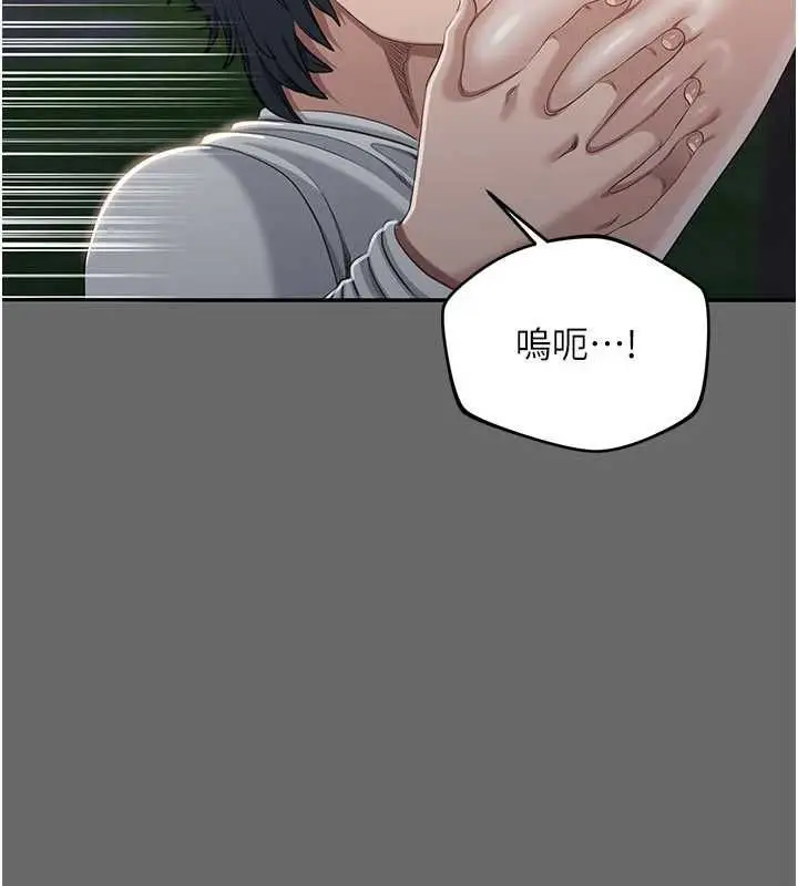 漫画《倒追游戏》第45话第80张图