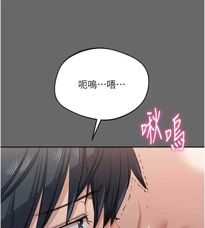 漫画《倒追游戏》第45话第81张图