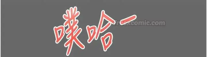 漫画《倒追游戏》第45话第84张图