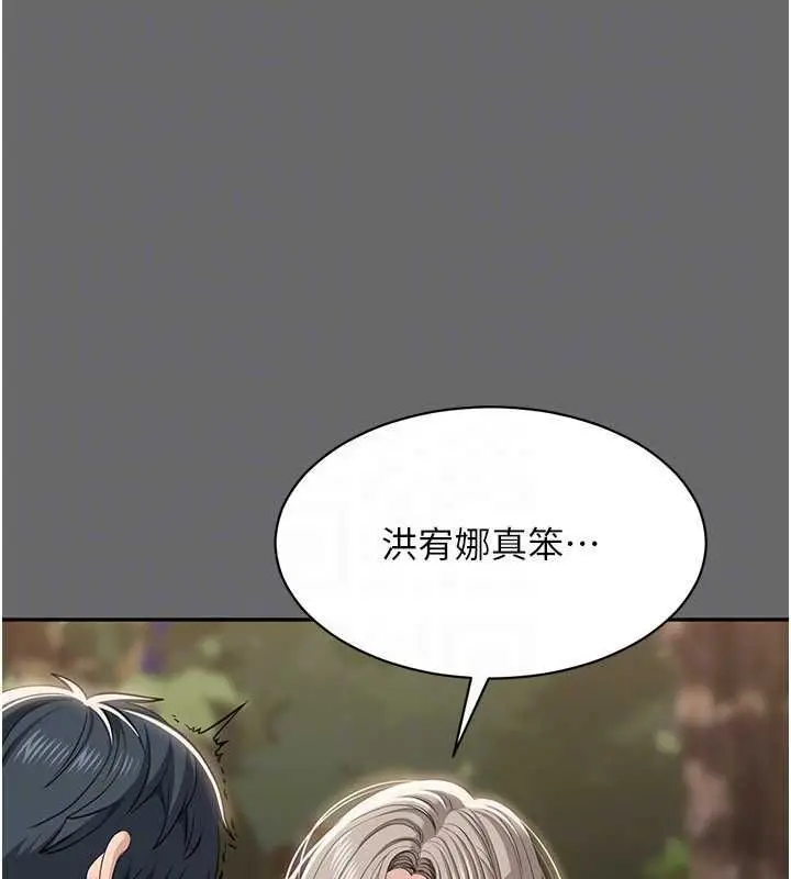 漫画《倒追游戏》第45话第85张图