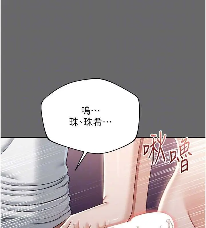 漫画《倒追游戏》第45话第88张图