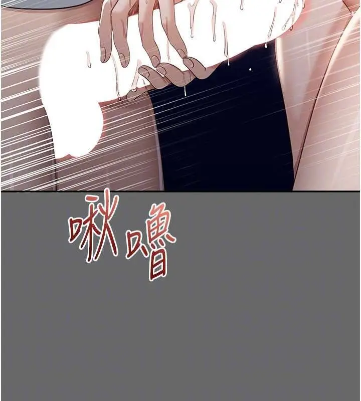 漫画《倒追游戏》第45话第89张图