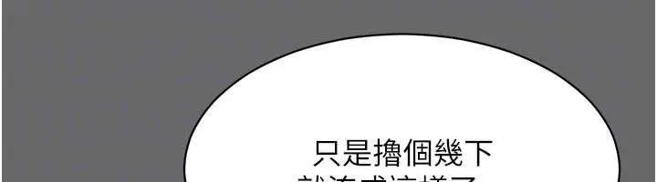 漫画《倒追游戏》第45话第90张图