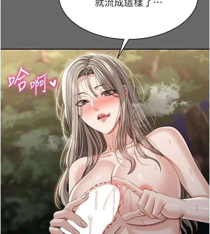 漫画《倒追游戏》第45话第91张图