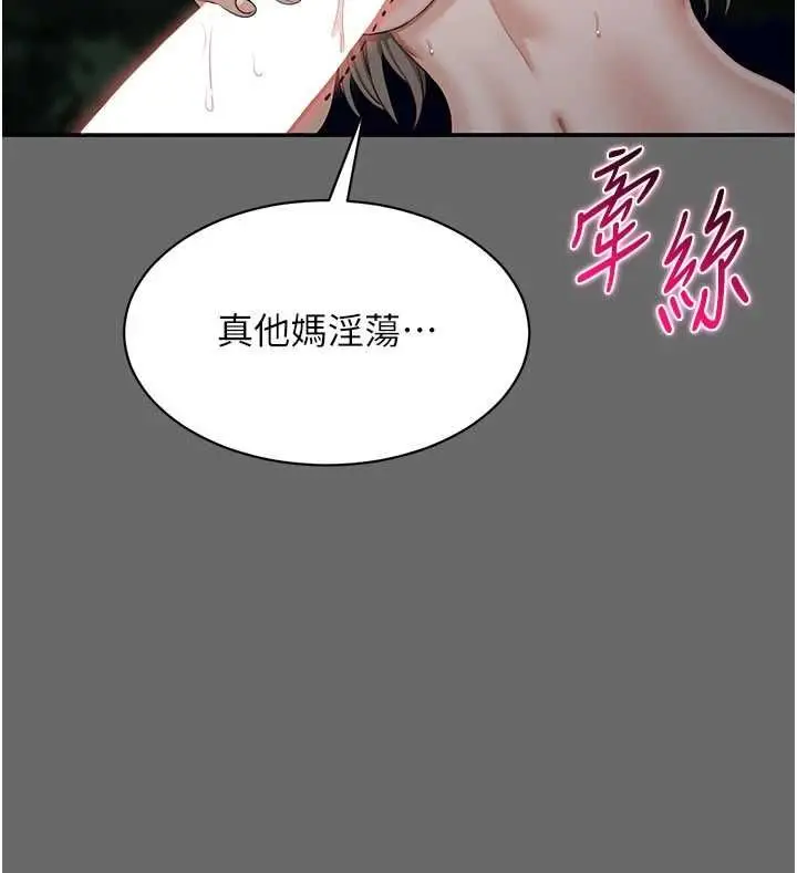 漫画《倒追游戏》第45话第92张图