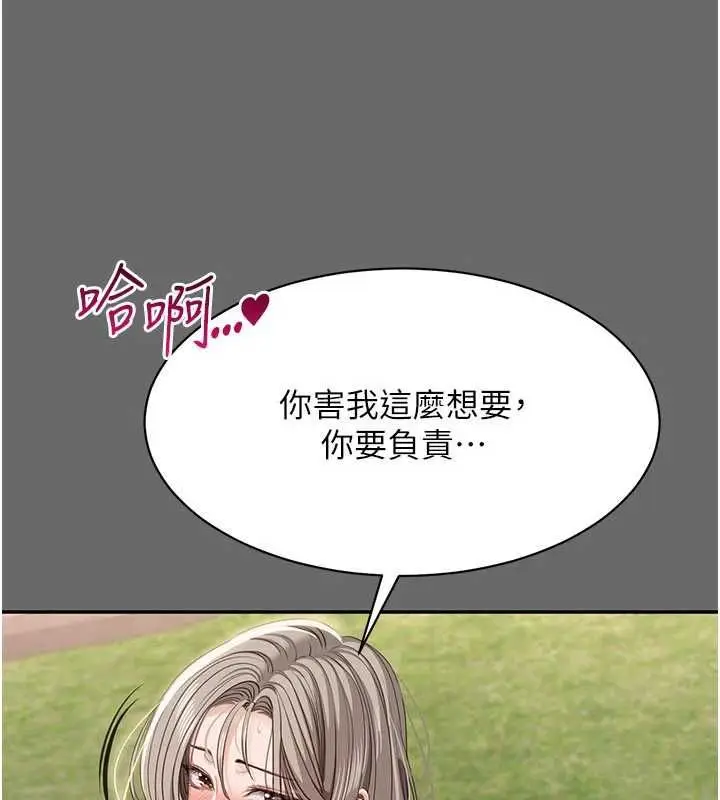 漫画《倒追游戏》第45话第93张图