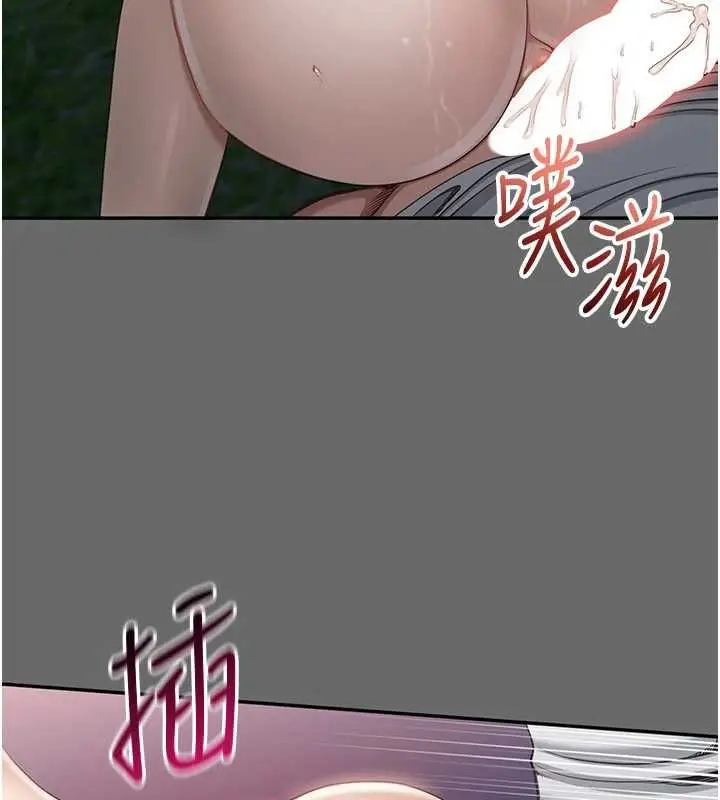 漫画《倒追游戏》第45话第95张图