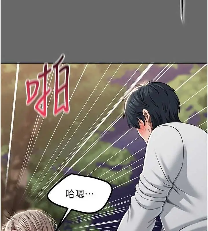 漫画《倒追游戏》第45话第97张图